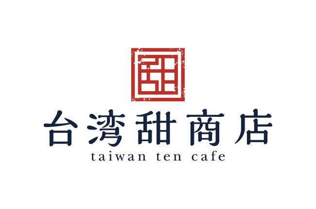 你好!台湾甜商店!